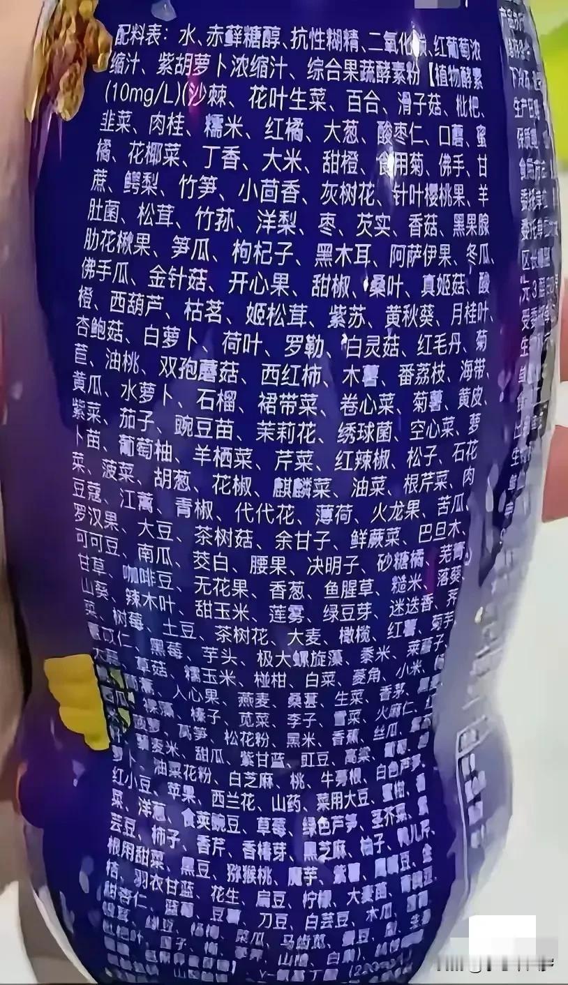 有个网友说三块钱一瓶，这么多配料啊。[笑哭]