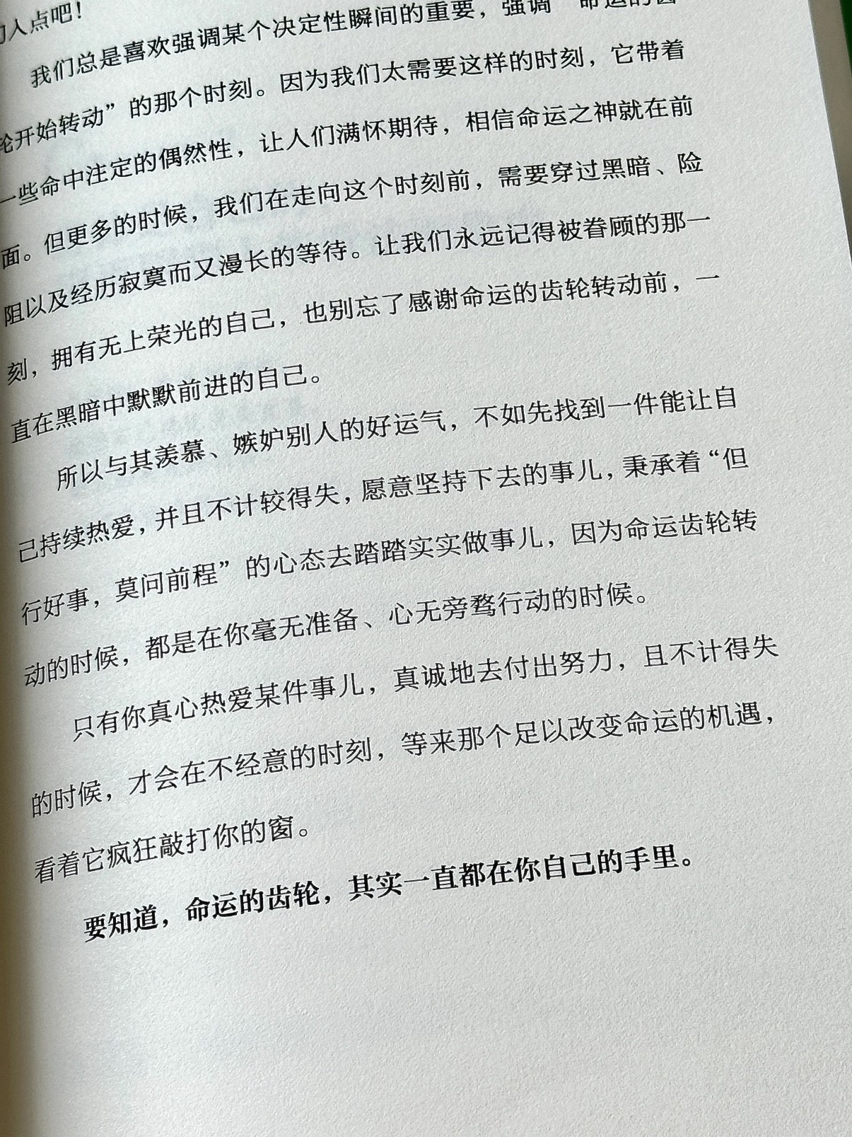 你可以大声蛐蛐这个世界！真的太太解压了！ 