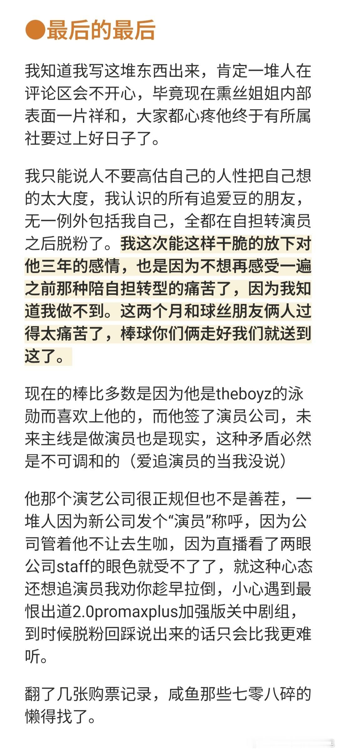 tg 脱🉐️主熏 漫漫长夜里未来日子里，亲爱的我不想再为你哭泣 