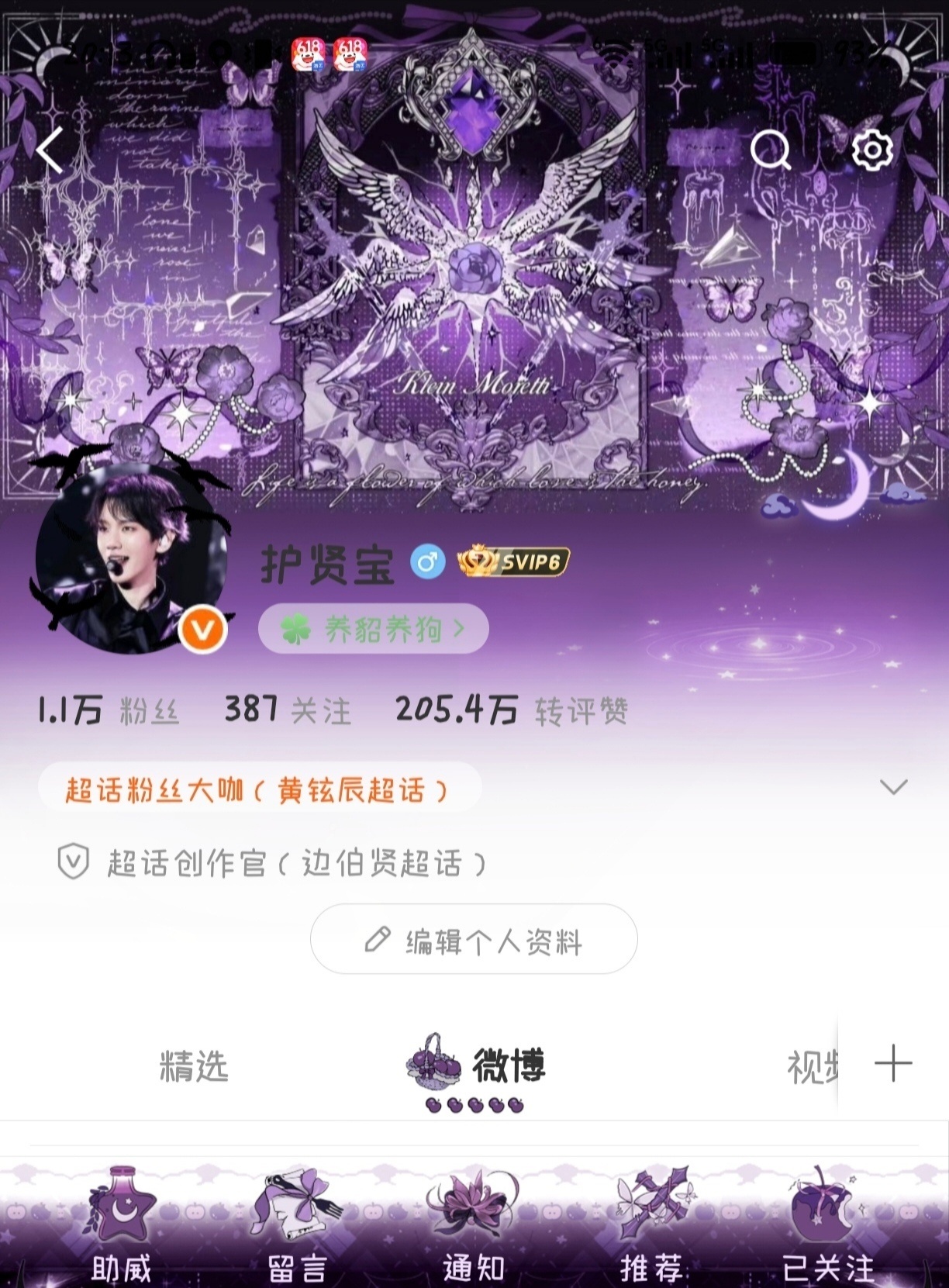 狐仙堡帅逼一个 