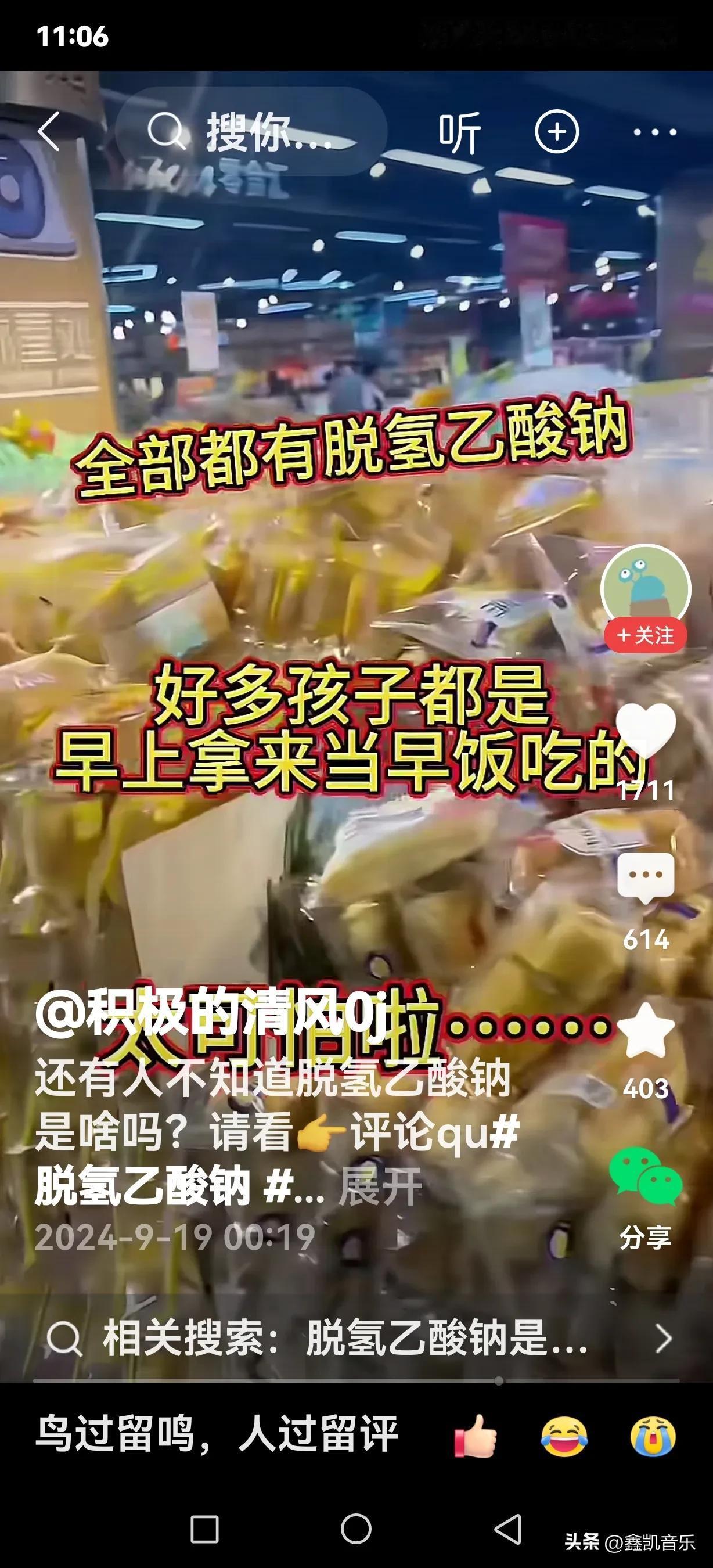 看吧！在超市买的面包，孩子天天吃的早餐原来都是最毒的食品！

有谁一个月没去过一