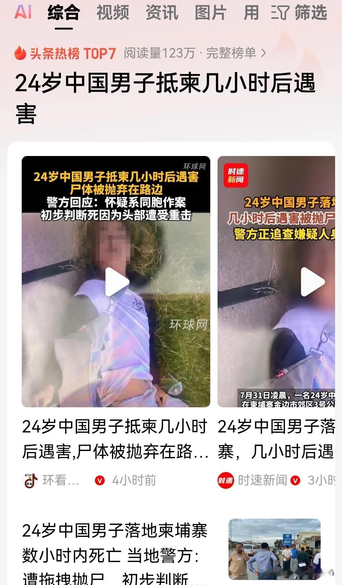 国家都已经宣传到这种地步了，为什么还要去柬埔寨？
从香港坐飞机抵达柬埔寨，这一路