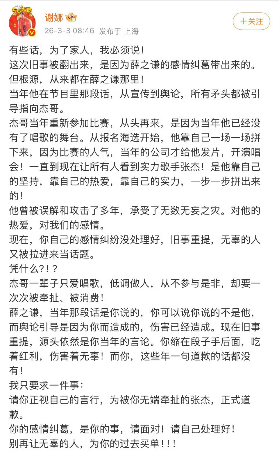张杰粉丝偷着乐吧，有谢娜这样的嫂子很有福了 