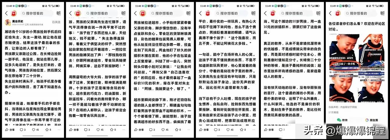 前两天那个事儿，简直就是一记响亮的耳光，狠狠抽在那些“公知神棍”的脸上！

这下