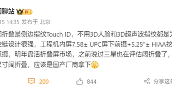 内屏无挖孔无折痕！折叠iPhone将采用“阔折叠”方案