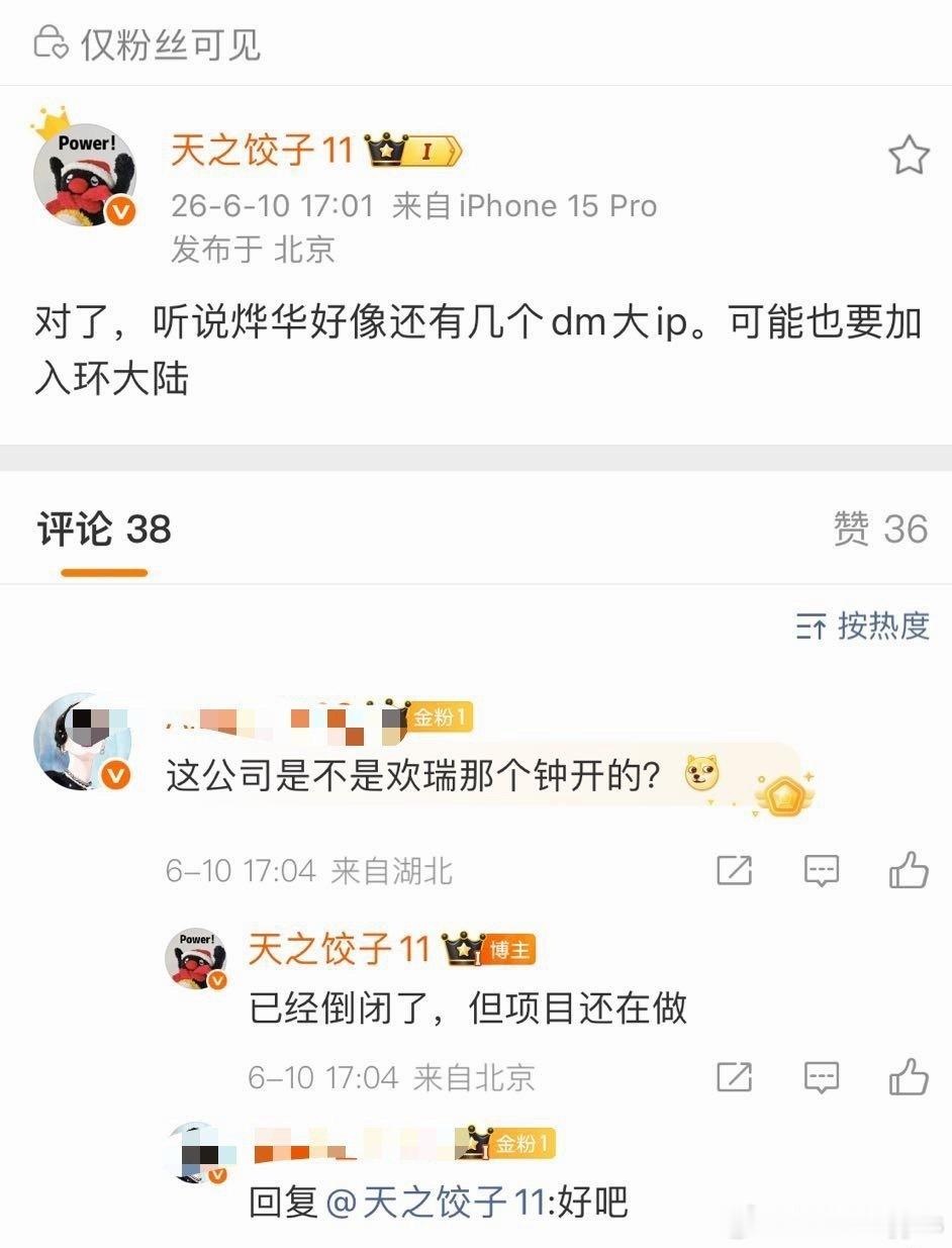 网页链接看我这条帖子，烨华搞不好真的倒闭了，因为被强制执行数次，又被限制高消费了