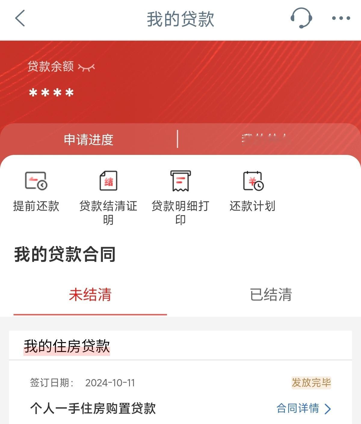 在国庆假期买了人生第一套房。首付交了，按揭办了，今天也放款了，正式加入房奴大军。
