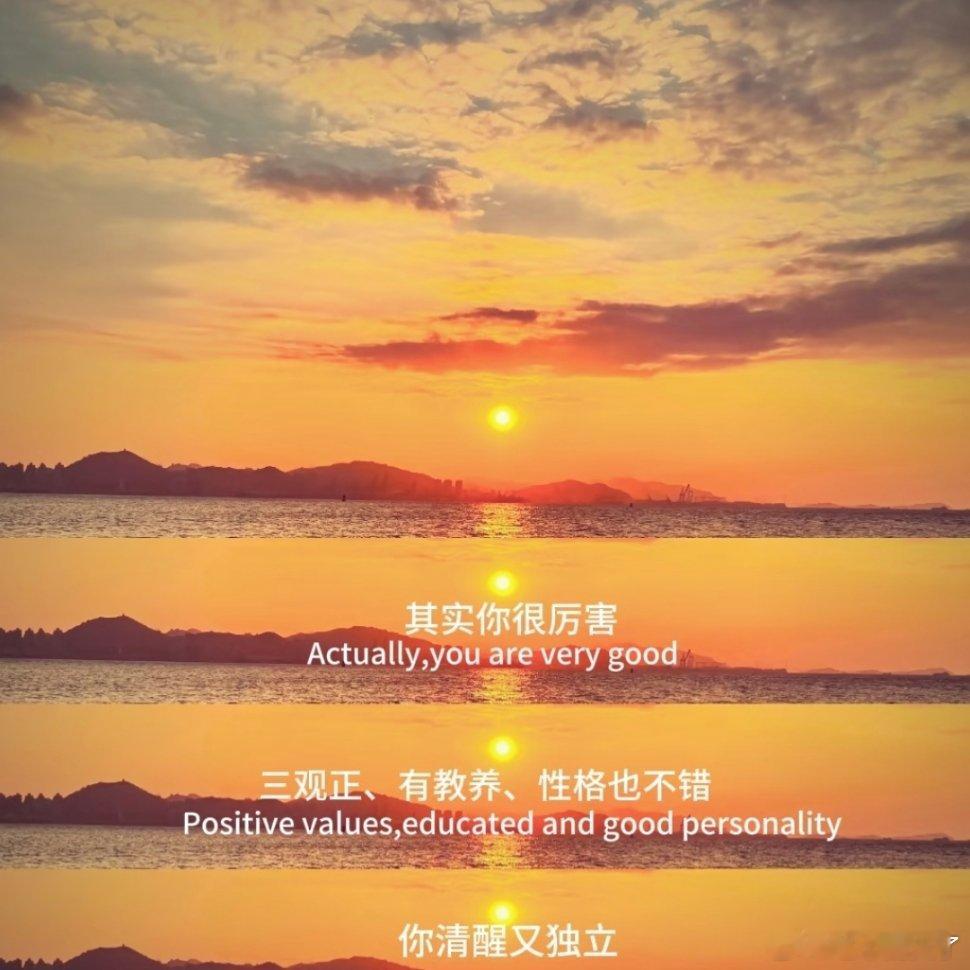 非常励志的一段话 