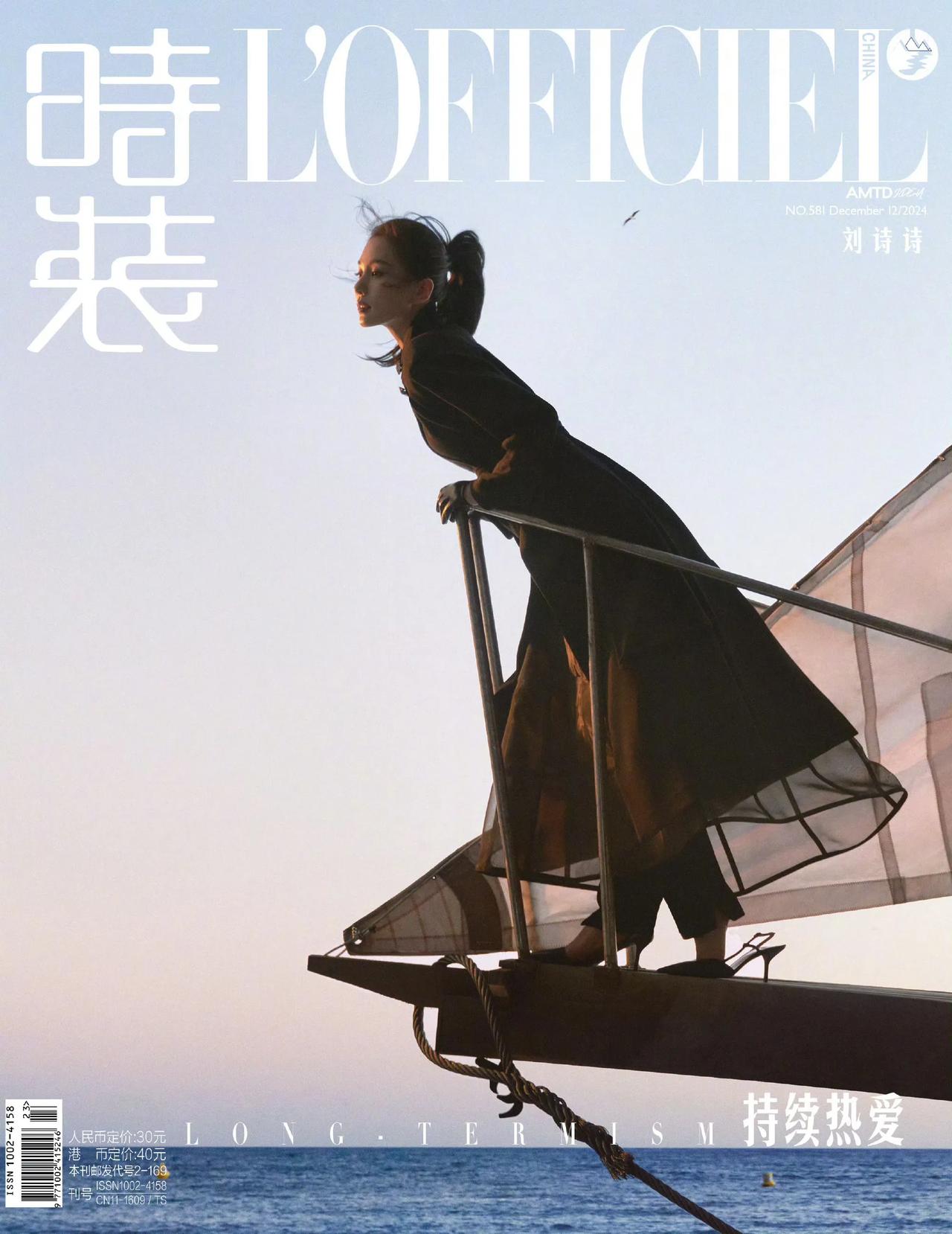 @刘诗诗  时装L'OFFICIEL 十二月刊封面人物，“风从海上来” 海风吹拂