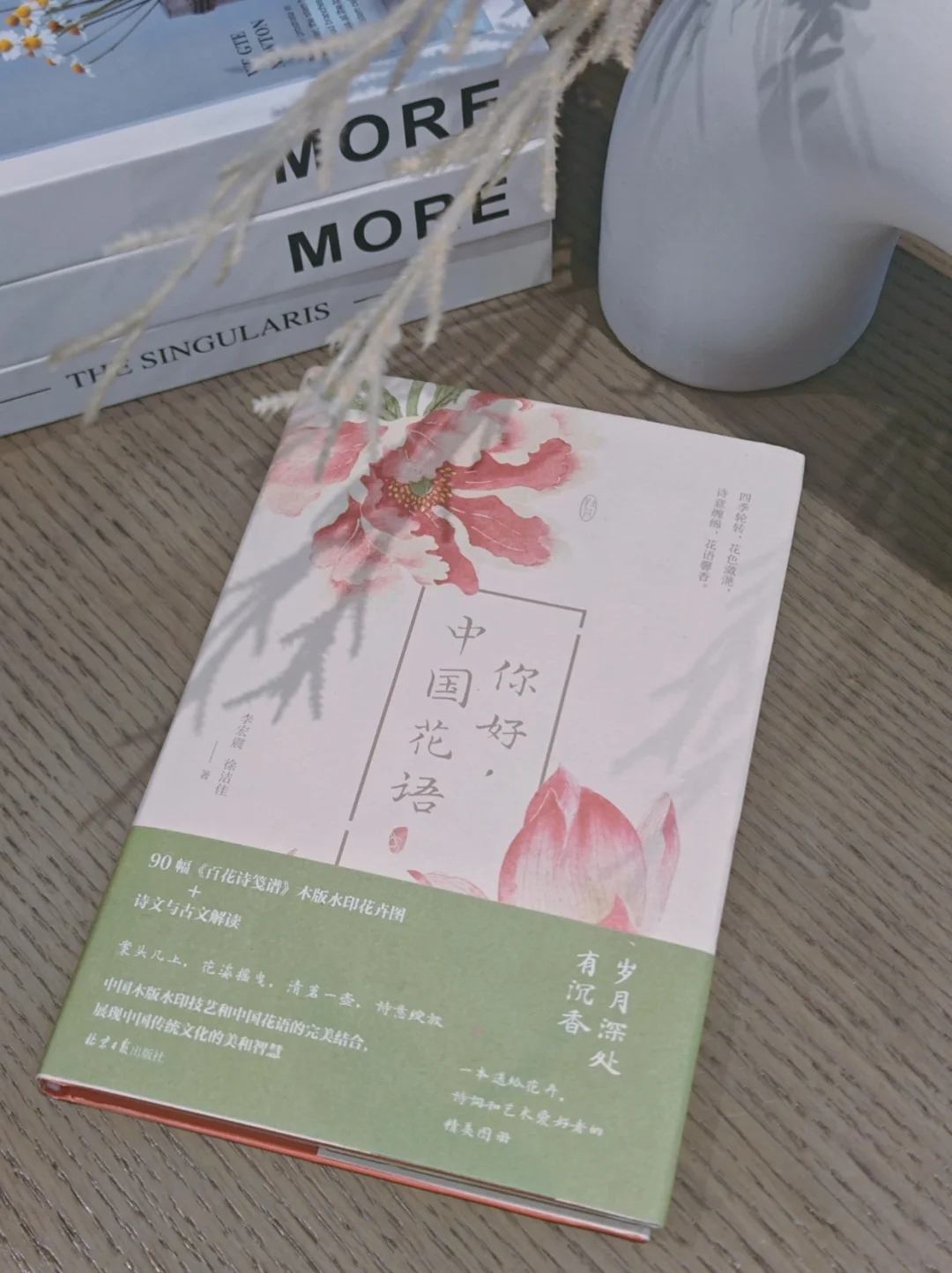 爱惨了这本书！古风古韵，尽是花与诗的浪漫
