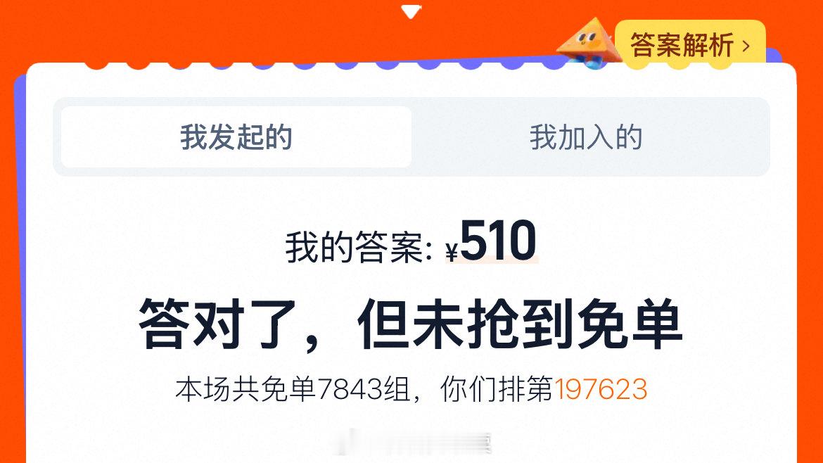 陪跑三轮了，重逢的季节510可不能让我再陪跑了哈[求饶]淘宝组队[超话] ​​​
