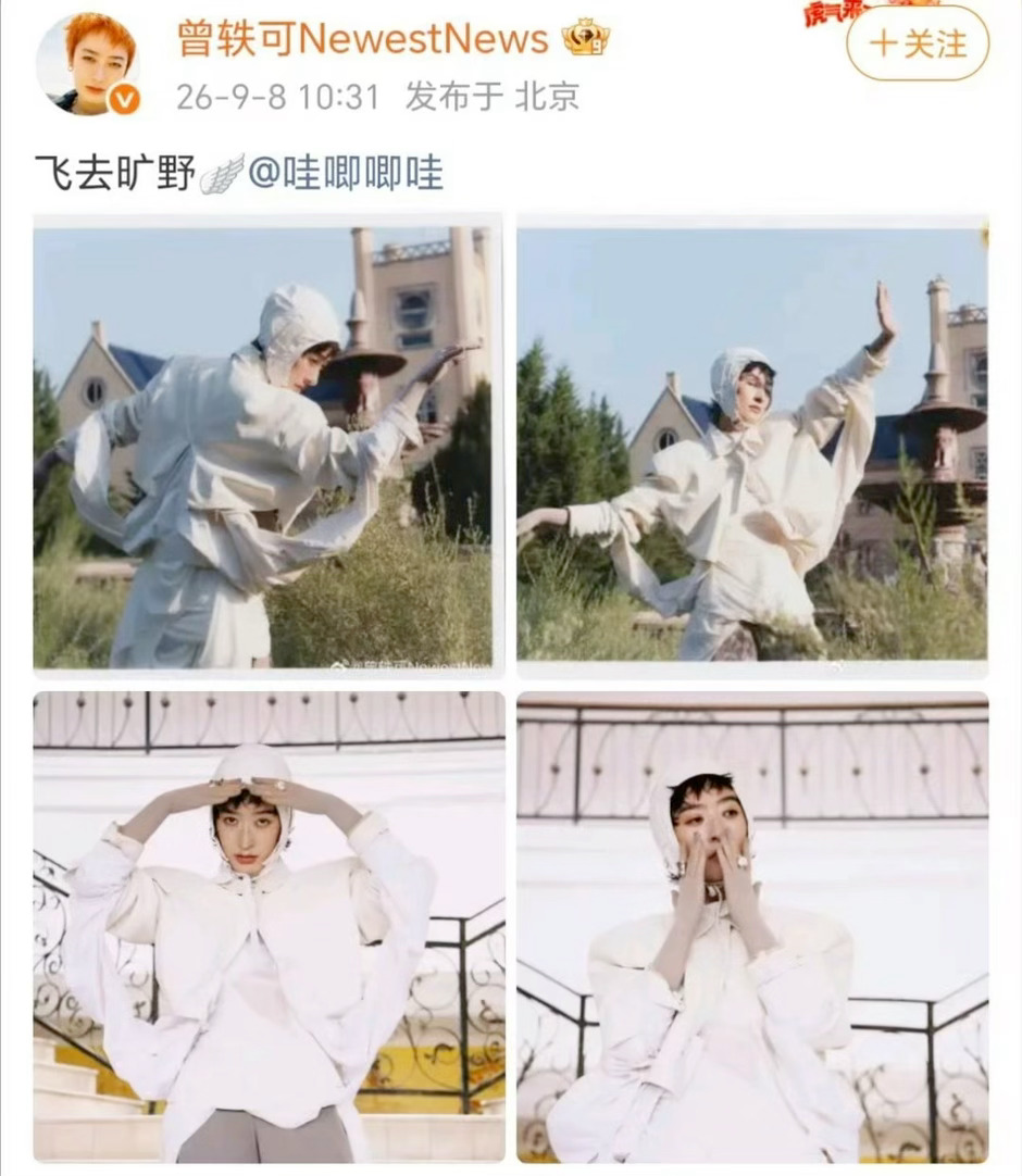 曾轶可签约哇唧唧哇曾轶可签约哇唧发两张专辑内娱很少见到这么有诚意的官宣。很多歌手