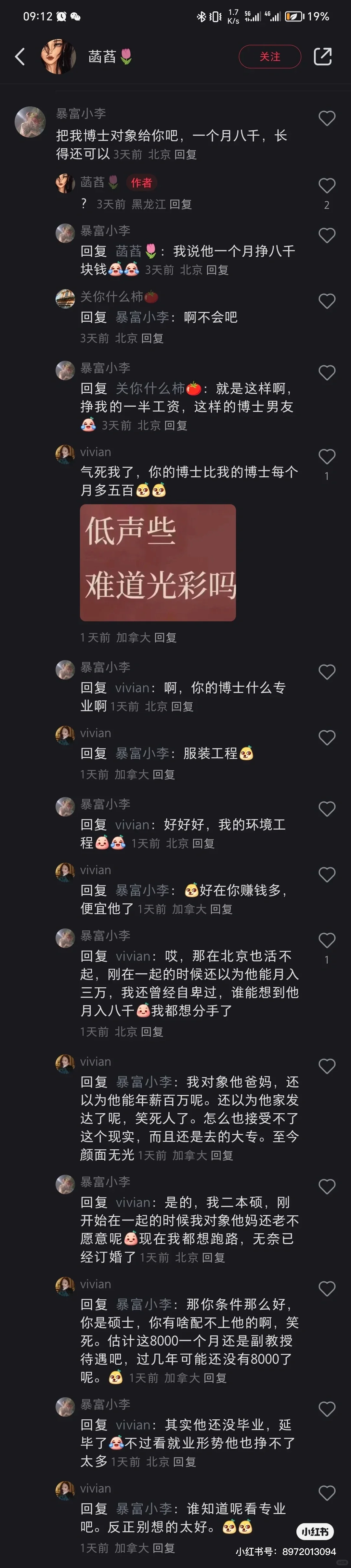 博士已经被人嫌弃到这种地步了吗？