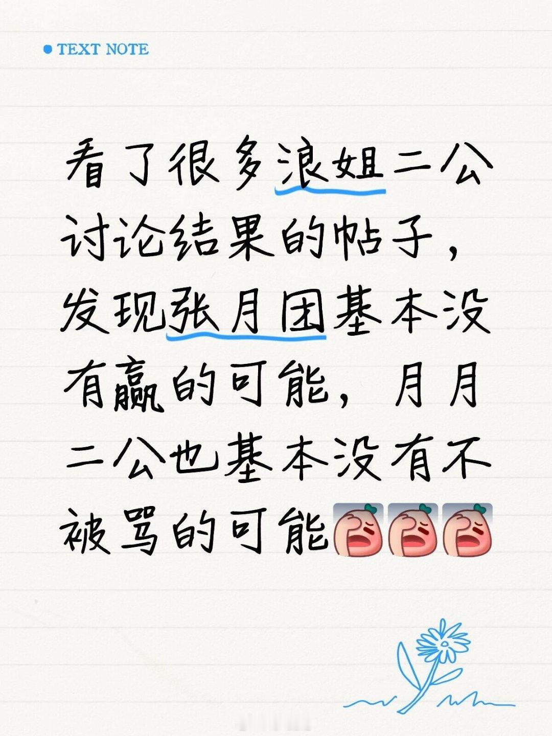 乘风破浪的姐姐祈祷孤单北半球小分队顺顺利利者来女姐姐和张慧雯姐姐千万不要被淘汰啊