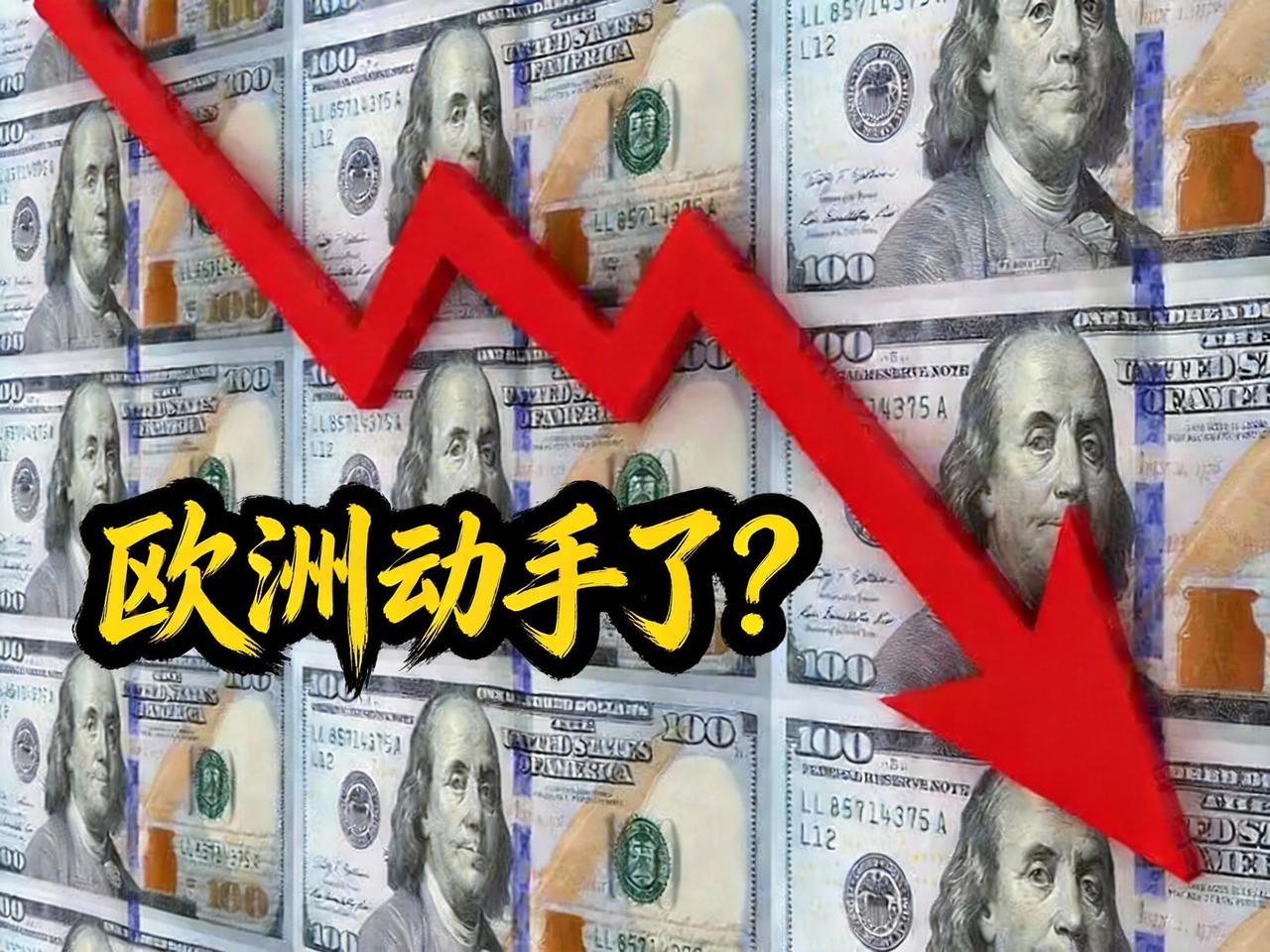 欧洲刚动手，特朗普就喊打喊杀，美债保卫战演变成霸权威胁战！

欧洲刚由丹麦、瑞典