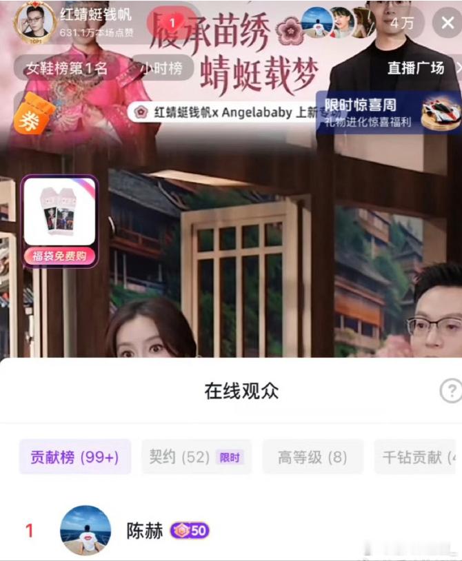 别人的榜一是土豪刷存在感。 Angelababy的榜一，是那个2014年就喊她B