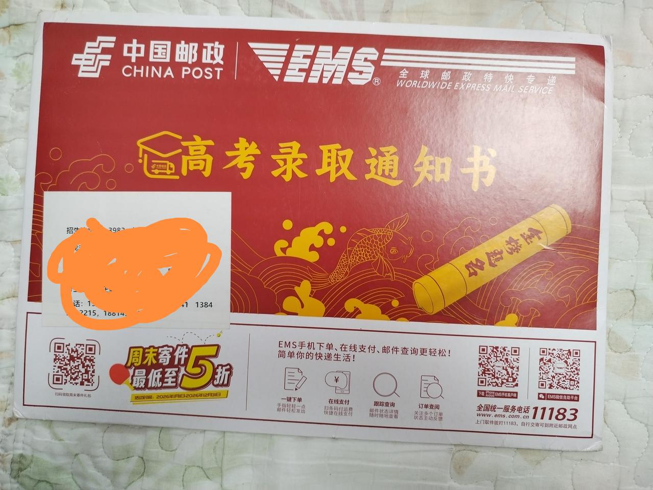 终于拿到了上海工程技术大学的通知书，录了视频打开快递，却没有发现大家说的银行卡。