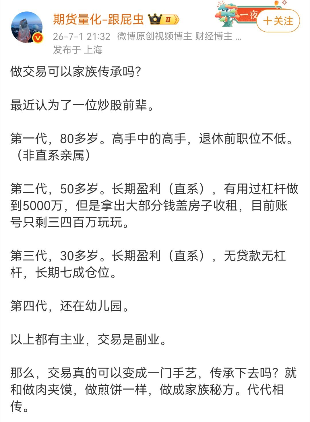 服了但学会交易确实很重要因为人生很多选择都缩在这里我现在处于需要学习，但学的还太