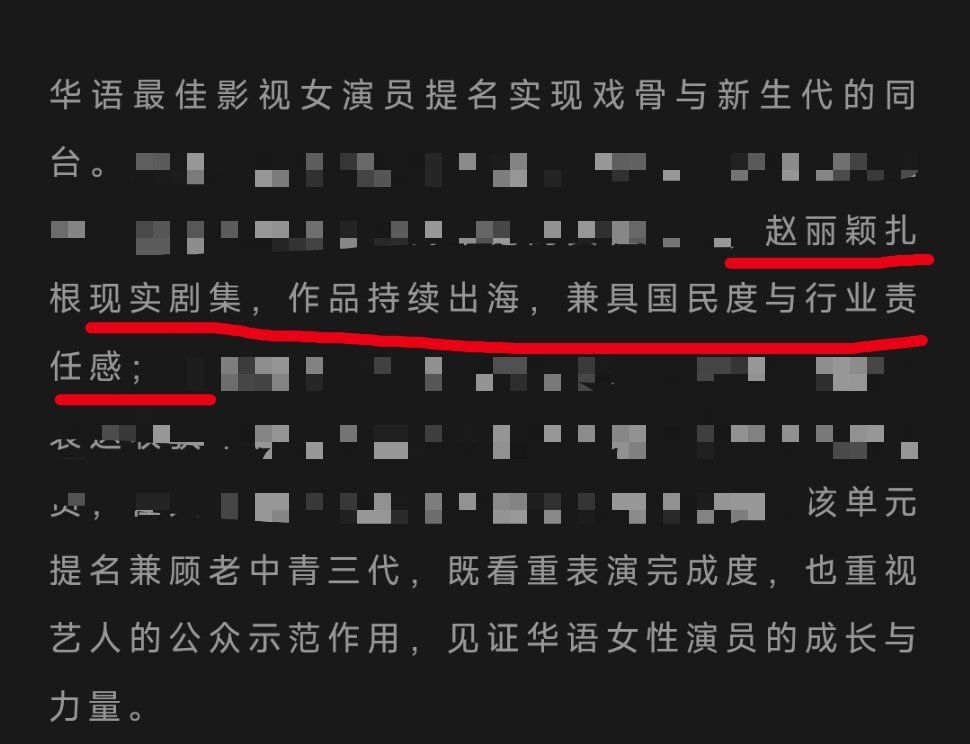 “赵丽颖扎根现实剧集，作品持续出海，兼具国民度与行业责任感” 👍🏻 ​​​