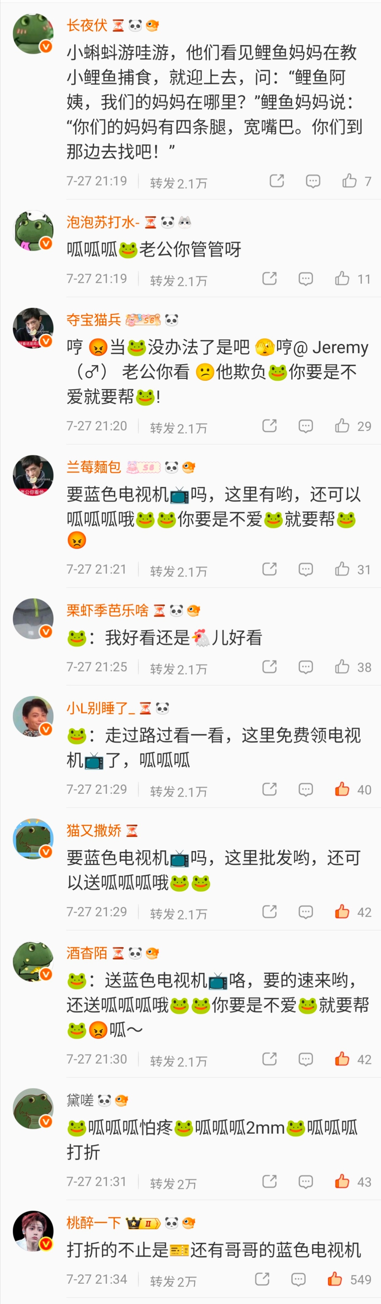 321，开笑，呱呱呱呱呱呱 