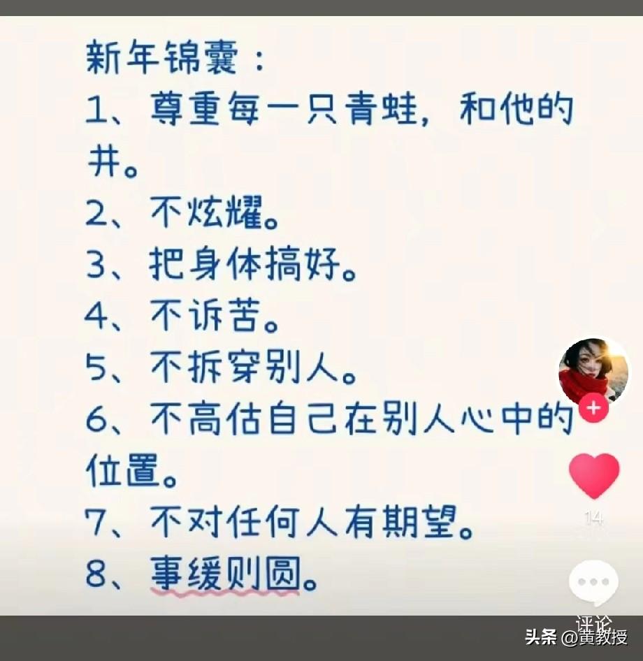 新年锦囊
抖音推送的