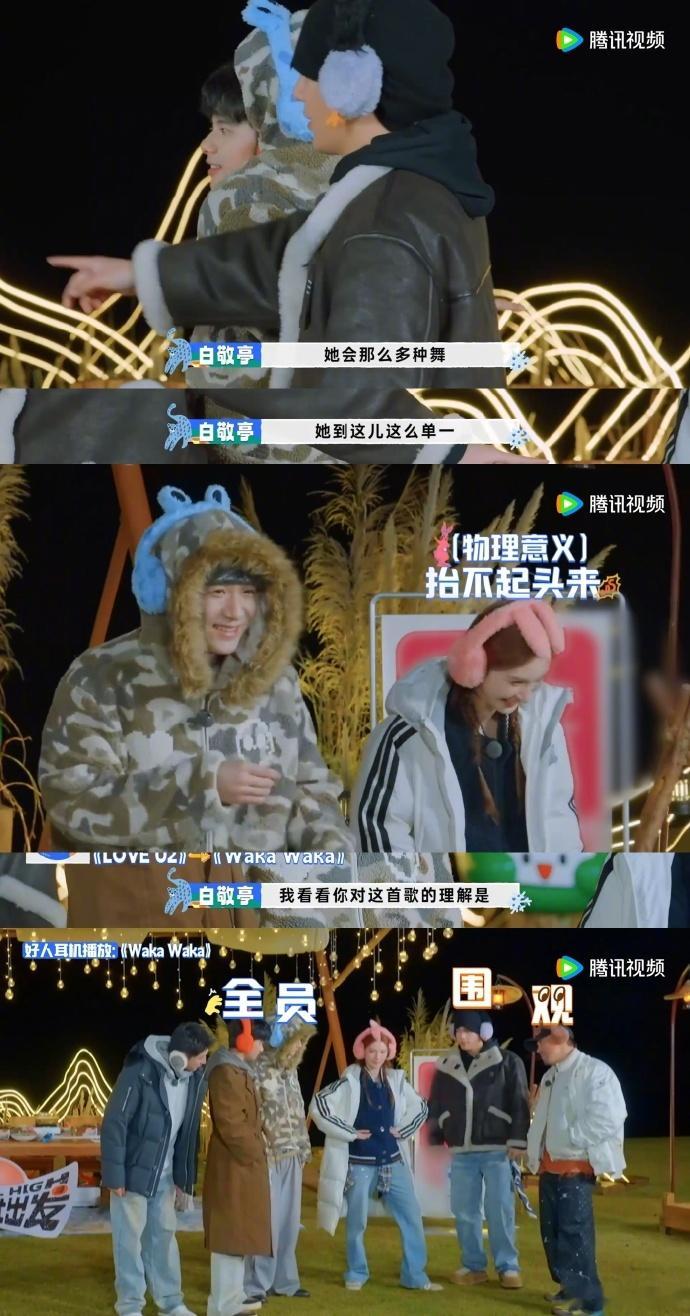 金晨被白敬亭怀疑的抬不起头现在就出发谁救金晨！玩狼人杀被公开处刑，会多种舞却跳简