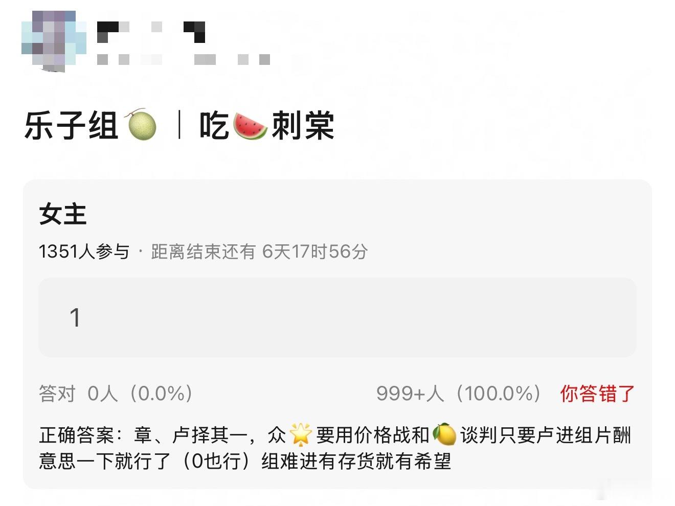 曝刺棠女主要从章若楠和卢昱晓二选一目前正在谈，说卢昱晓只要进组片酬只需要意思一下