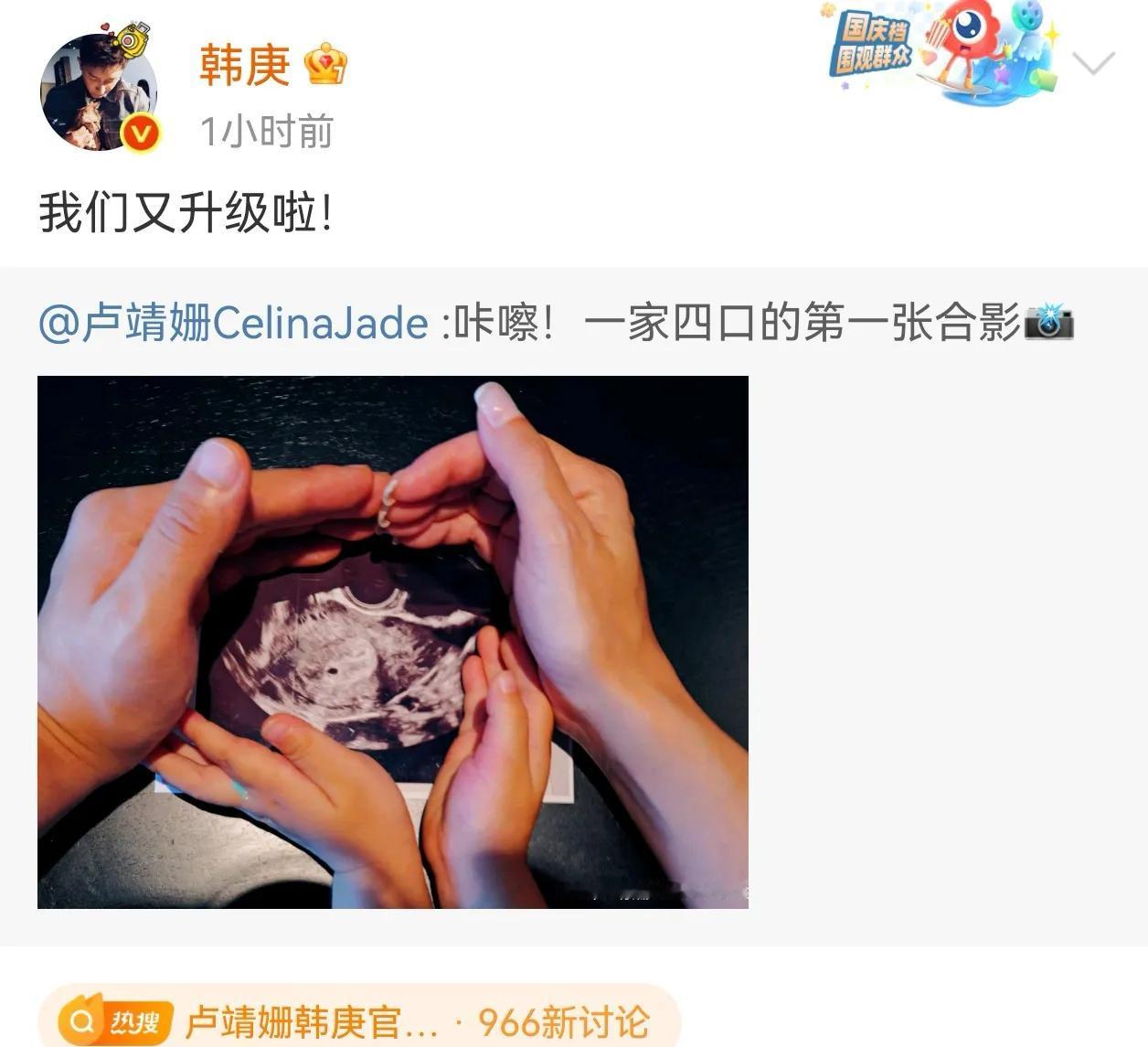 韩庚三年抱俩！
5月4日，卢靖姗甜蜜配文：“咔嚓！一家四口的第一张合影”，韩庚也