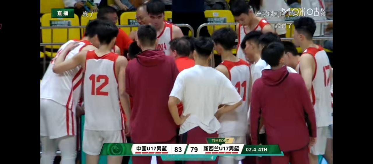 U17男篮逆转新西兰队！最多时落后两位数！最好靠防守扳了回来了！
张懿赵杰和姚盛