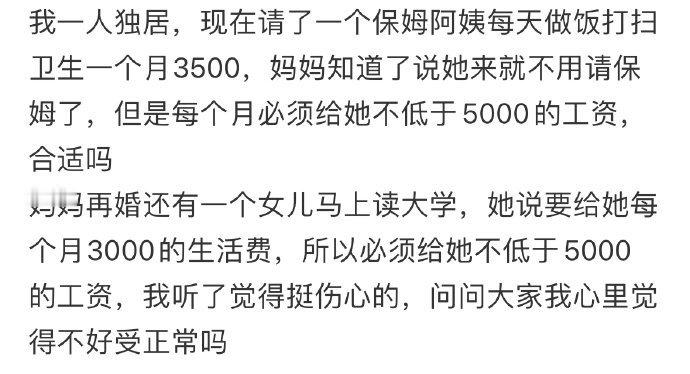 妈妈要求我给她不低于5000的工资[哆啦A梦害怕] ​​​