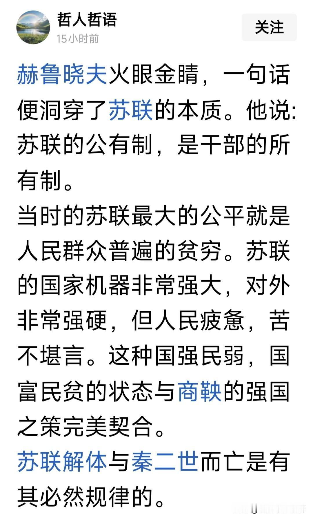 警惕！有些人企图为赫鲁晓夫翻案。赫鲁晓夫是什么人？是前苏联的阴谋家、野心家，是忘