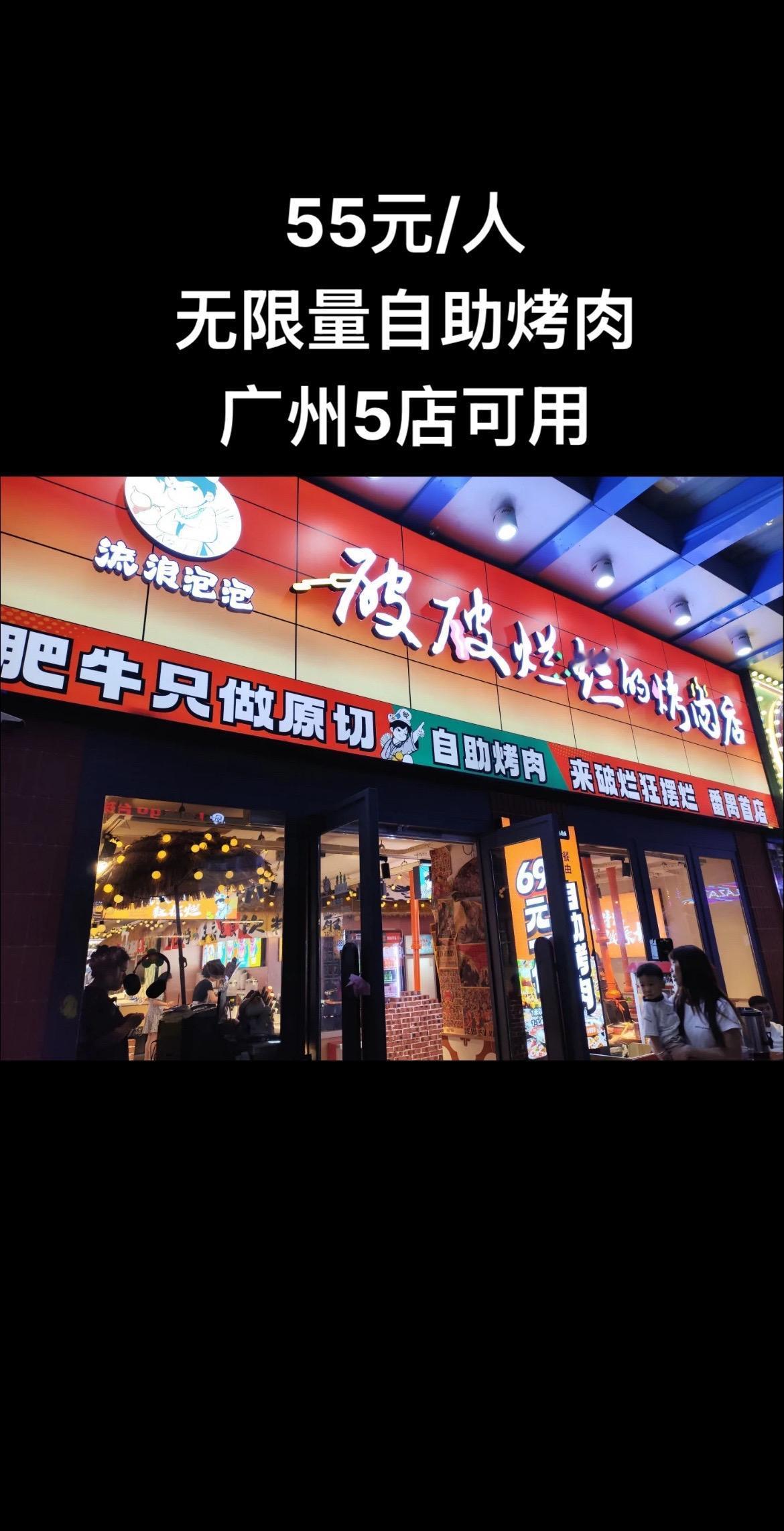 万物皆可种草搜 自助烤肉 端午节 吃喝玩乐 六一生活节