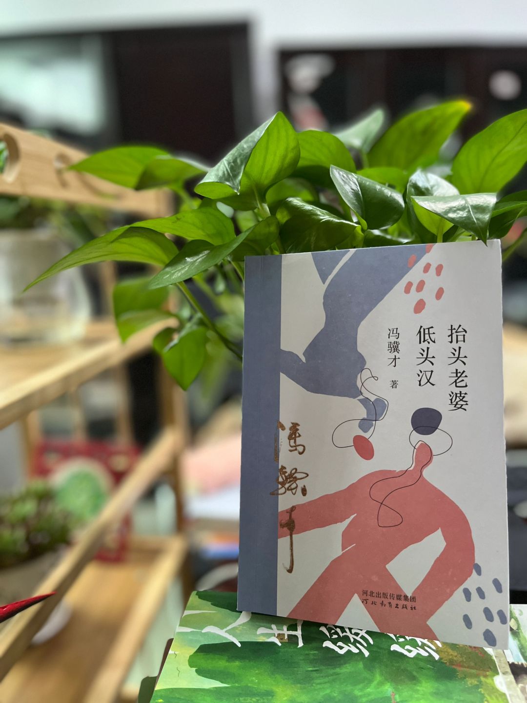 “人间的苦乐唯有自知”