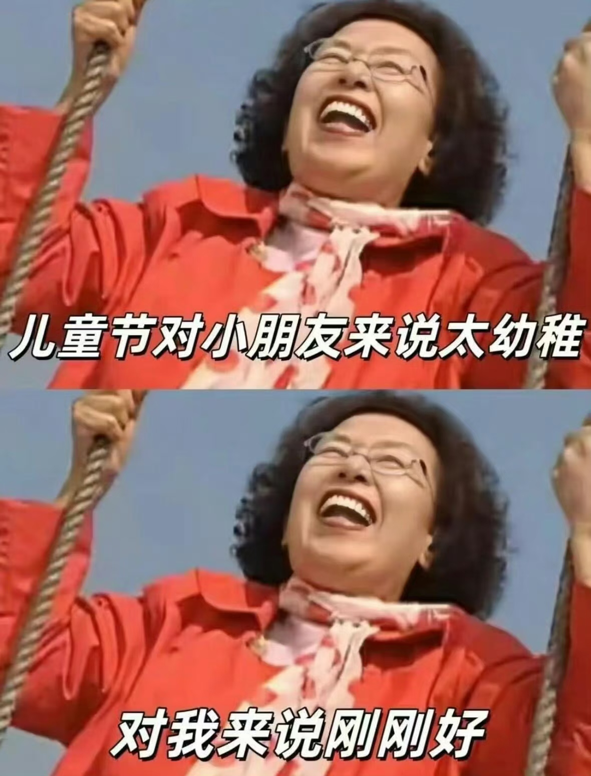 六一文案大朋友们六一儿童节快乐噢今天不装大人了，反正也装不像平时宝宝长宝宝短的 