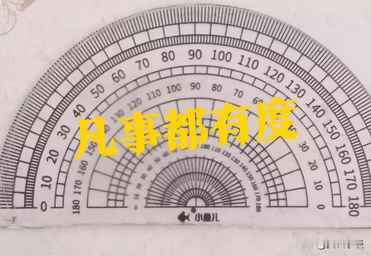 凡事都有个度，过犹不及，把握好尺度，就好。如果失了尺度和分寸，不管是谁都会遭到全