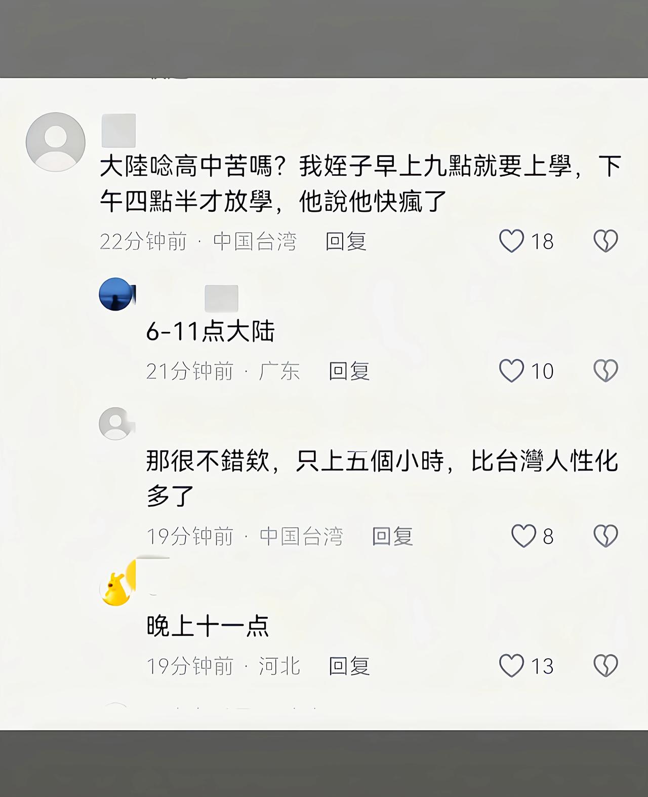 想上好的学校当然都不轻松[吃瓜群众]