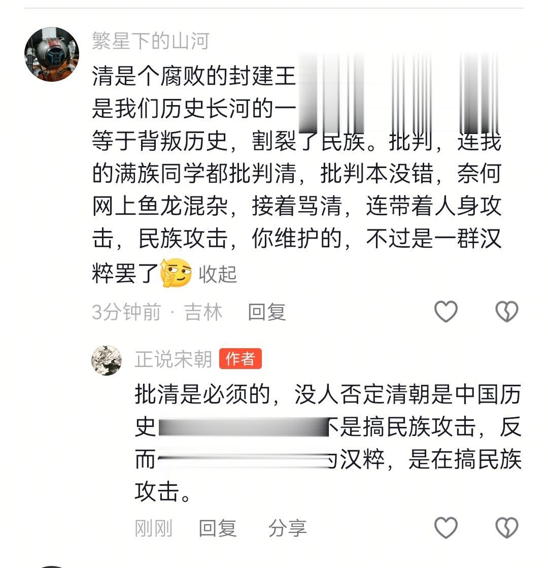 攻击汉族，算不算破坏民族团结？还有没有人管了？