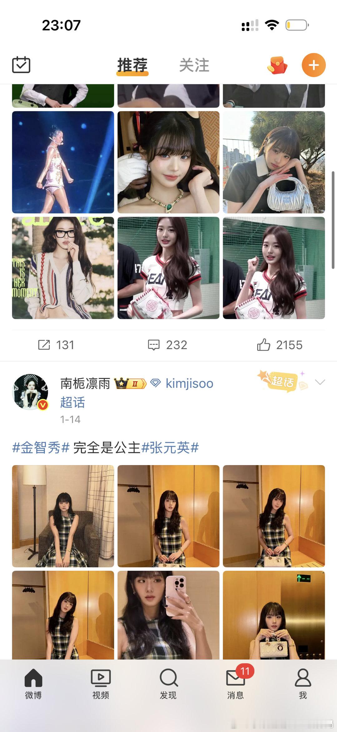 我主页就这样和平 