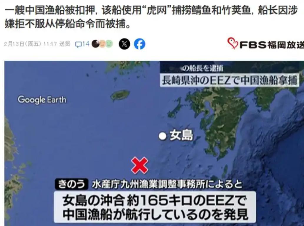 被扣中国船长，连夜回国！很多人以为，日本是收了巨额罚款，按法律流程办事。错了！真