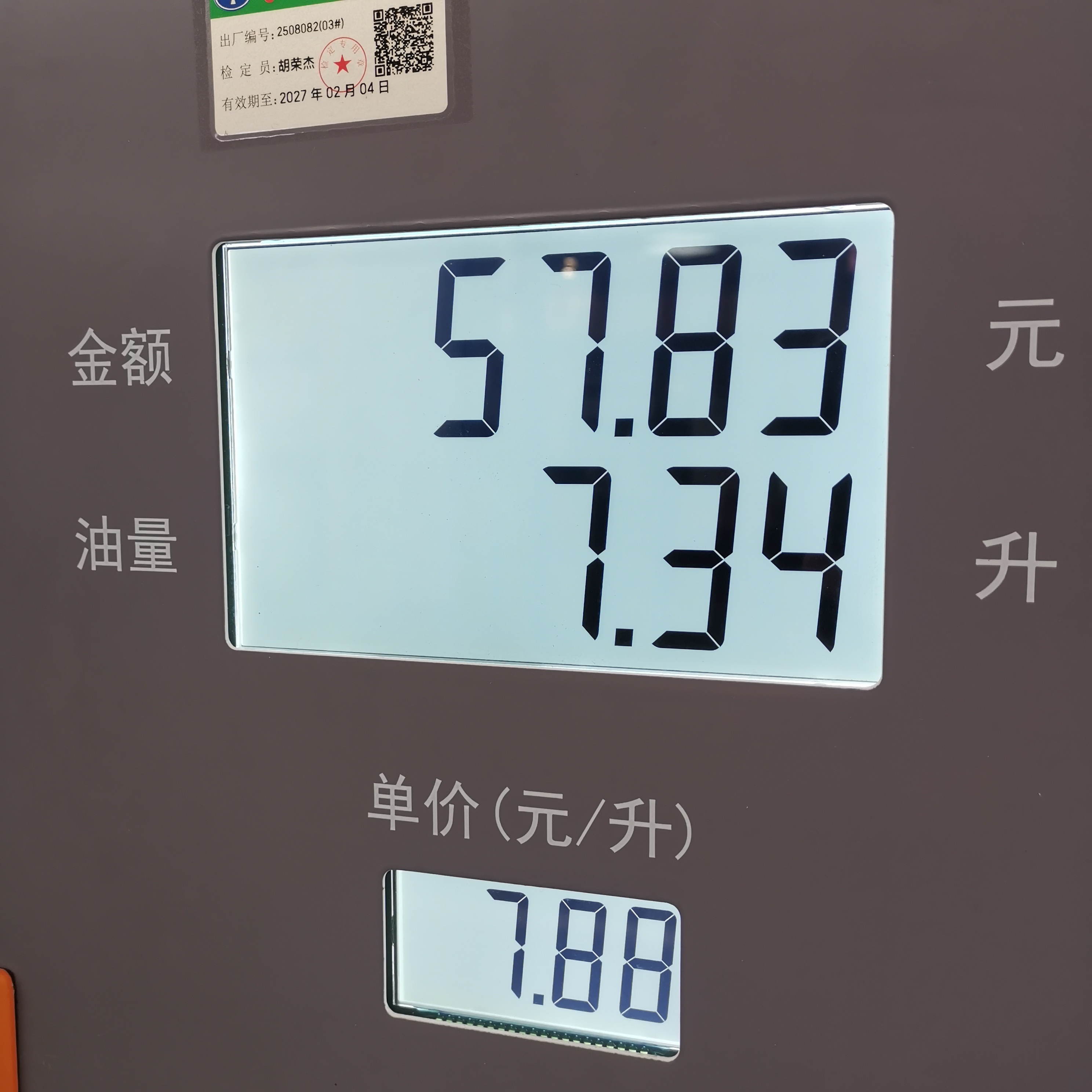 今日摩托车加油 14764.9公里时 