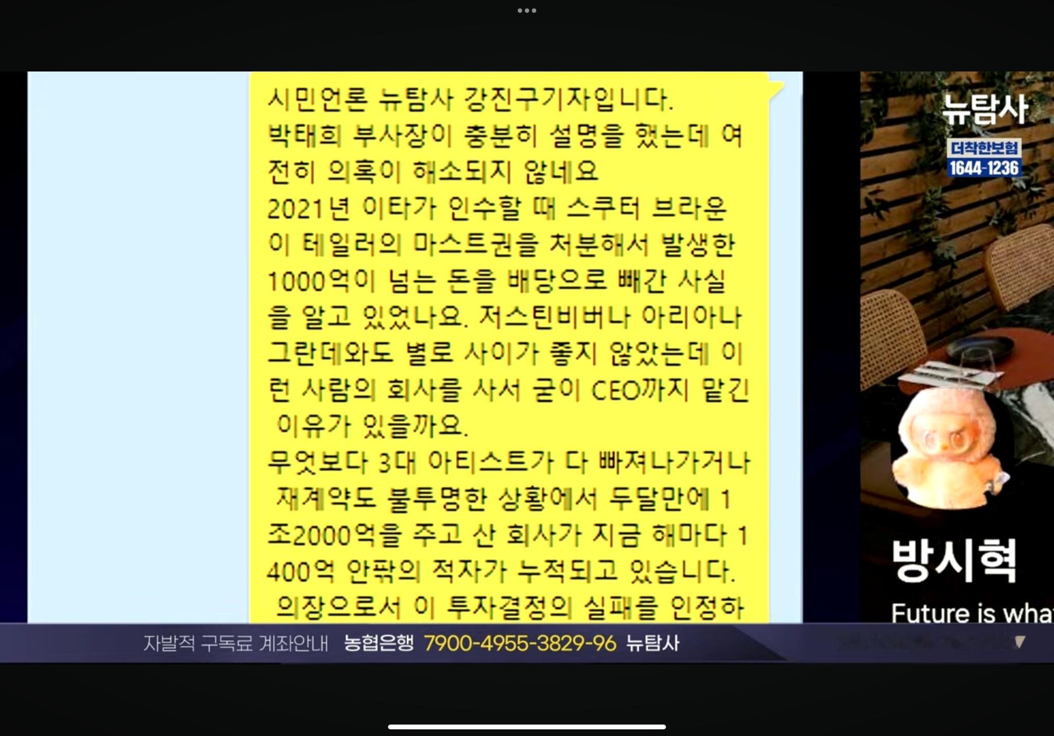 方时赫Kakaotalk头像是Labubu...（来自媒体公开的聊天截图） 