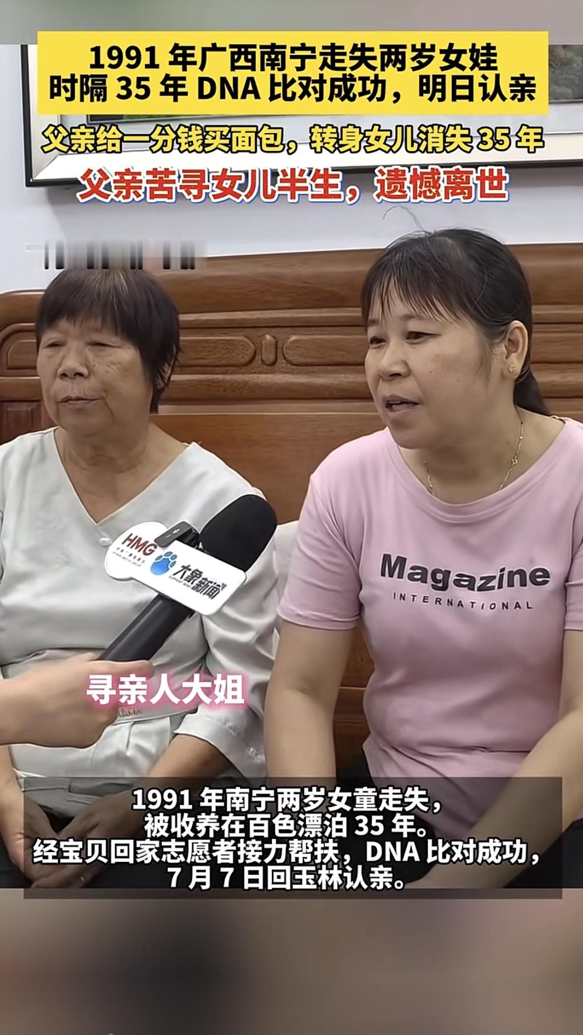 你刷到这个寻亲故事的时候，是不是盯着屏幕鼻子一下就酸了？河南的这户普通人家，女儿