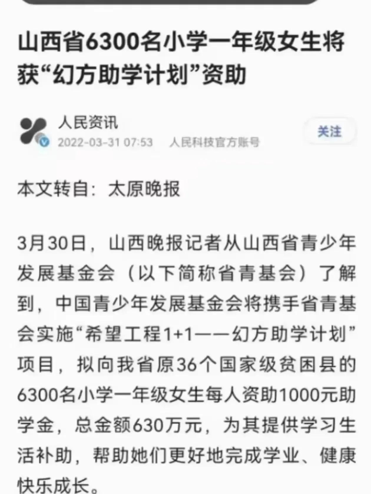 梁文锋捐了1.38亿

1.38亿，这笔钱没有流向大型基金会。而是送到贫困地区的