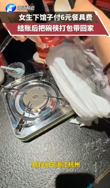 “出门吃饭还得自带餐具？”浙江杭州，一名女子和自己的好友来到饭店吃饭，饭后女子来