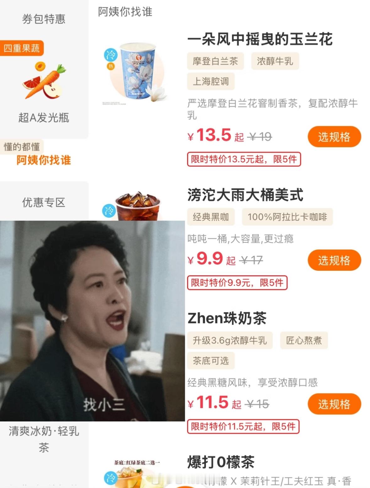 创意是网友出的，品牌直接拿来落地，不碰剧照、不用原名，就玩谐音，就改线上菜单名字