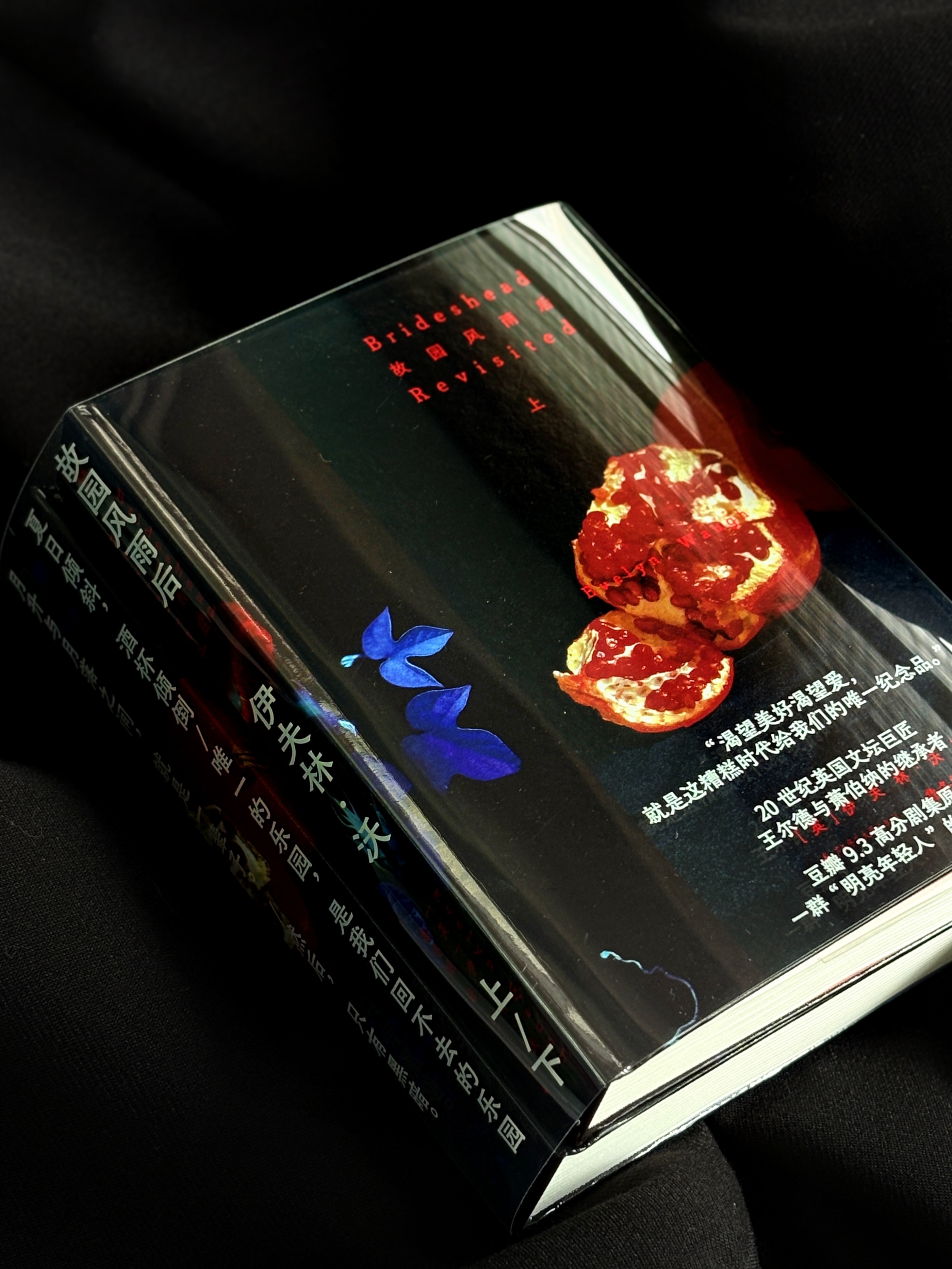【转发赠书】《故园风雨后》豆瓣9.3高分剧集原著，影迷书迷心中的BE美学天花板，