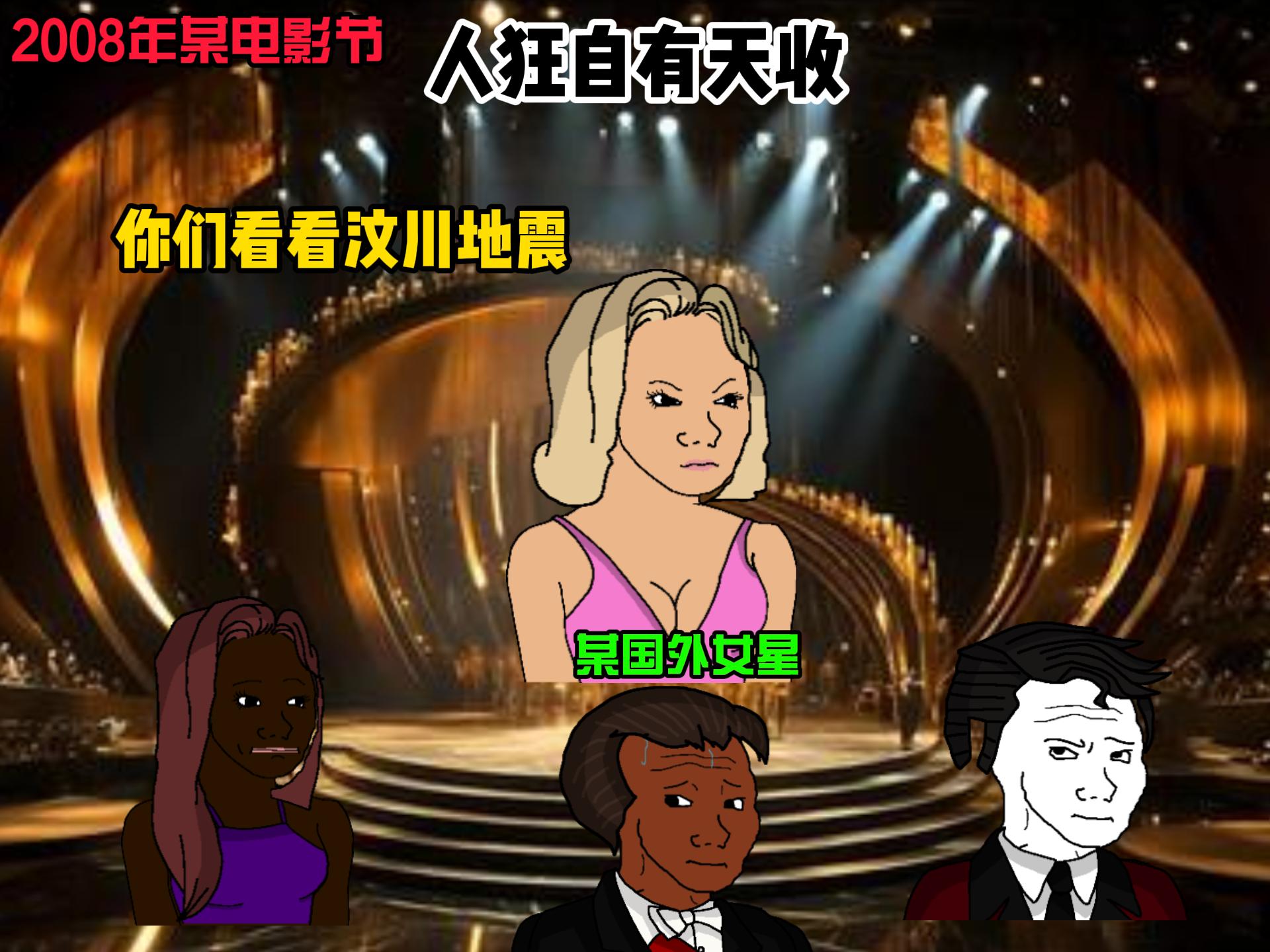 人狂自有天收！对对对！这就是报应！
