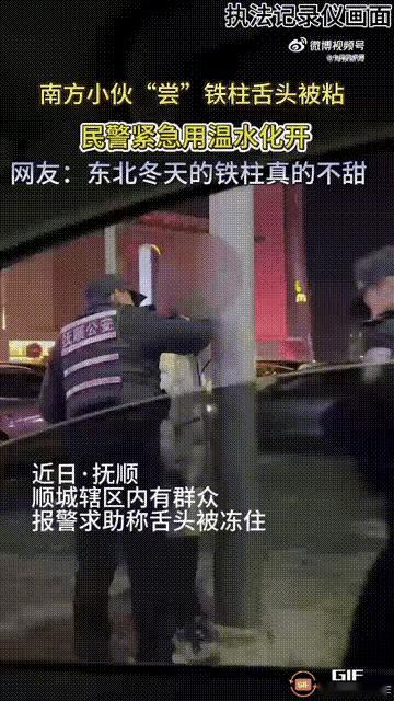 一个南方小伙交往了一名辽宁抚顺的女友，去女友那边玩时，女友告诉他，“在这里不能用