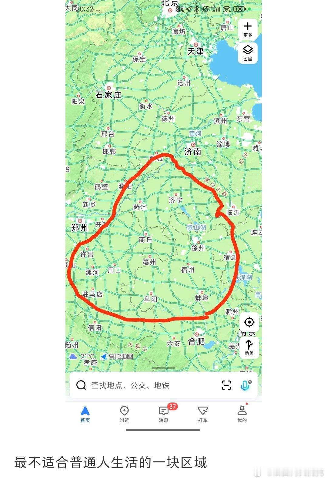为啥这边最不适合普通人生活？涉及的有河南，安徽，还有山东 ​​​