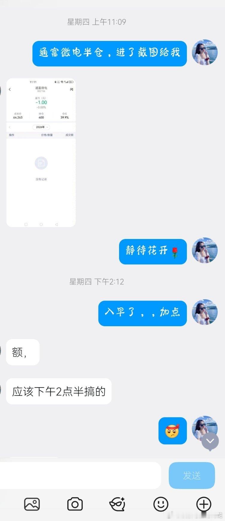 通富微电$通富微电 sz002156$ 上周四的通富微电还舒心吧！做欣欣的铁粉，